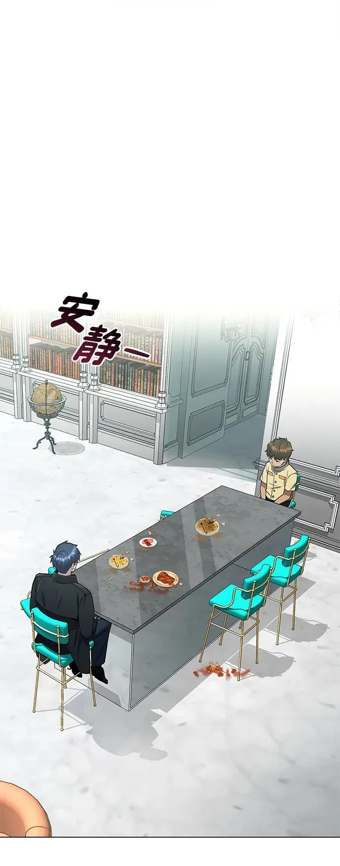 [第57话] 你在耍什么花招？5