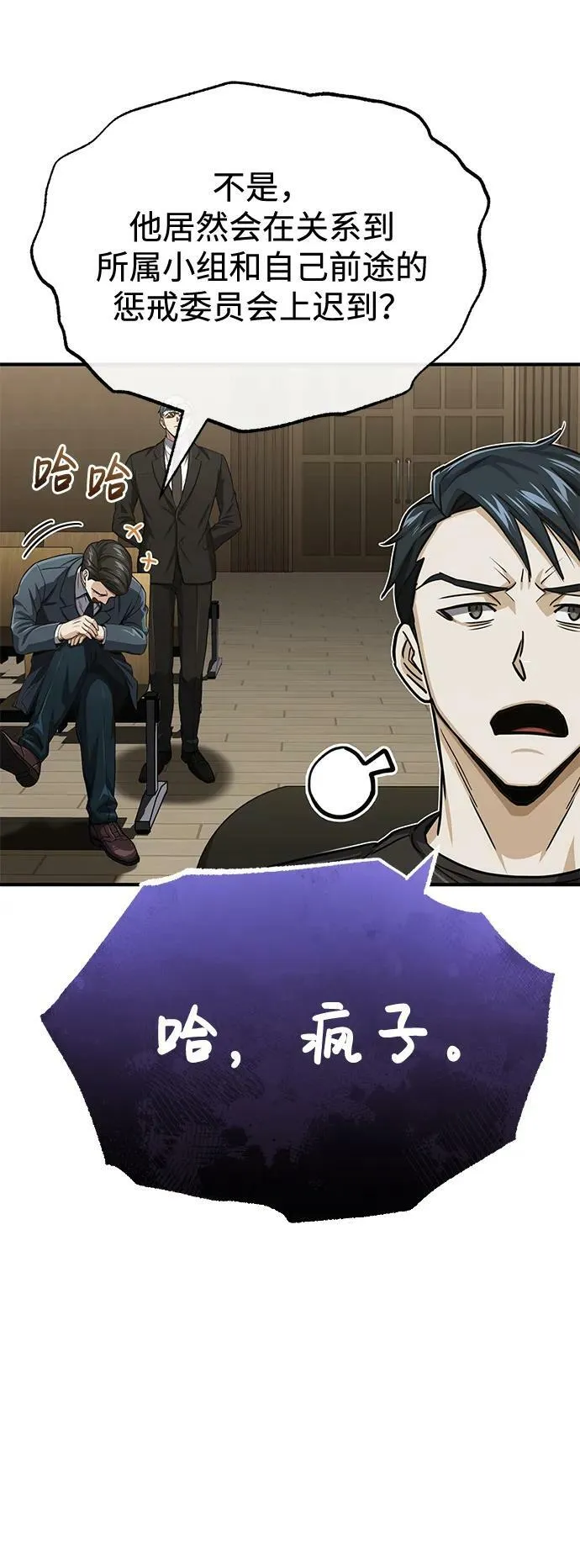 [第44话] 到底在外面干了什么？68