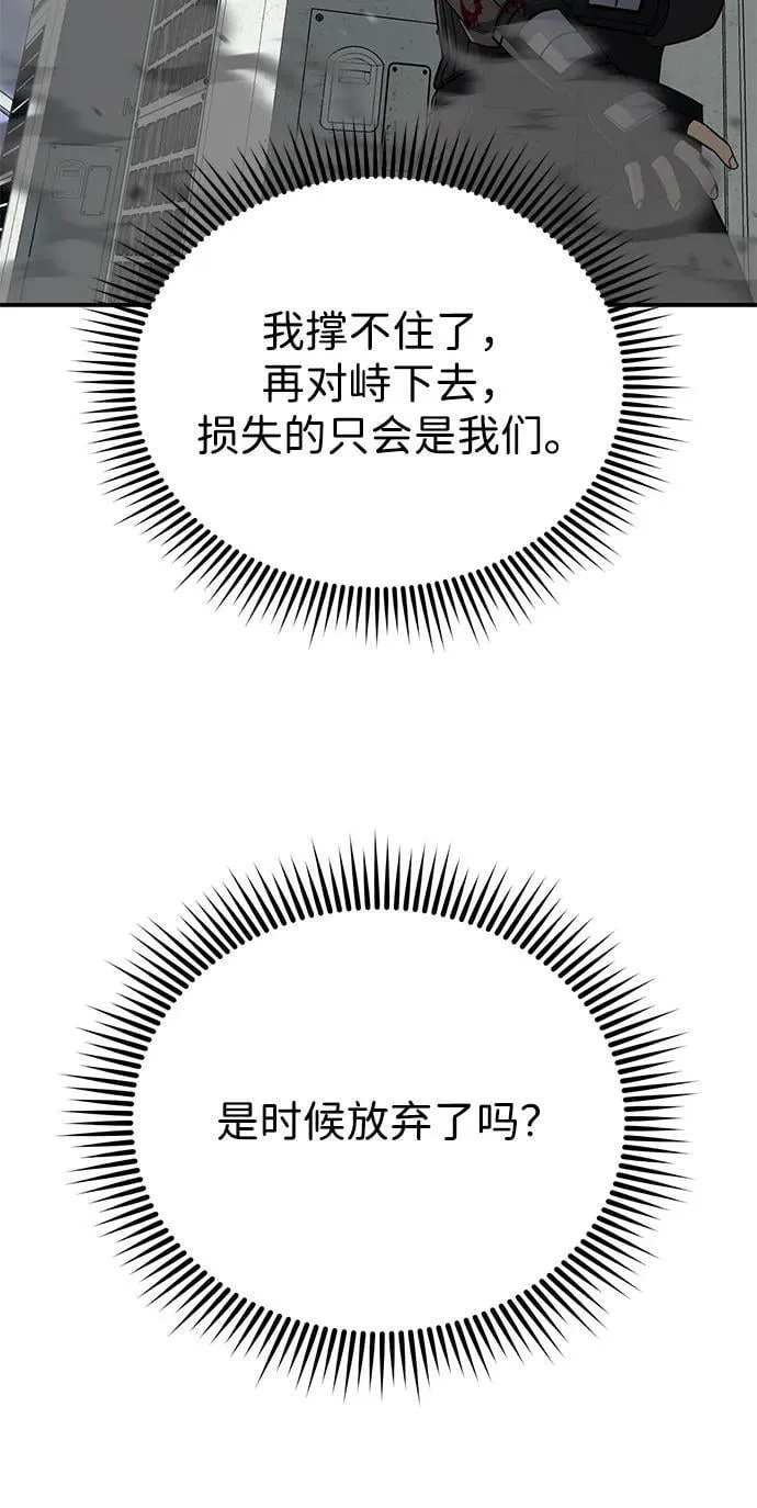 [第72话] 我走过地方就是路76