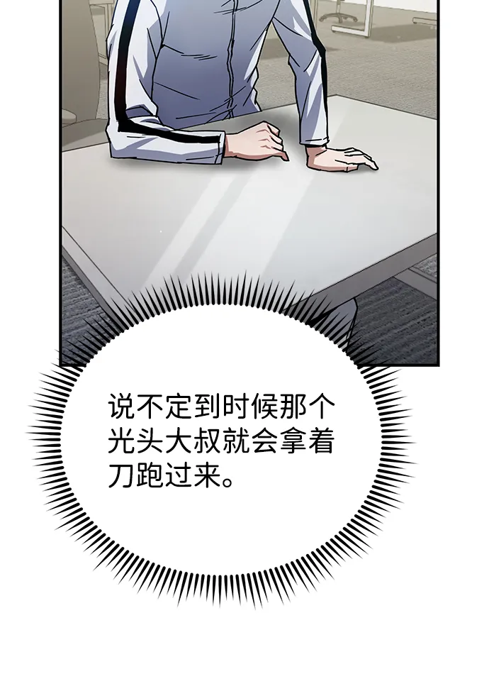 [第9话] 绷紧神经63