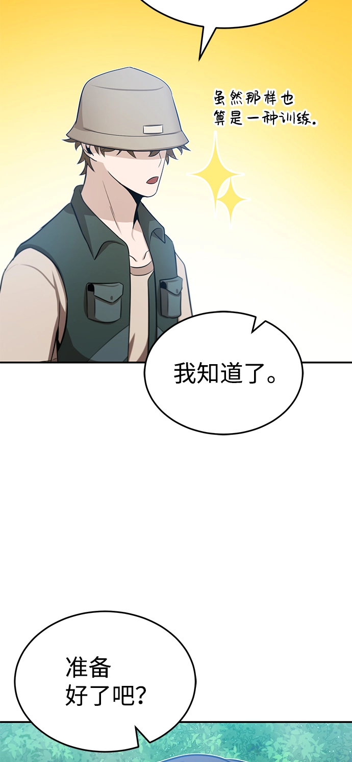 [第3话] 治愈力也很厉害83
