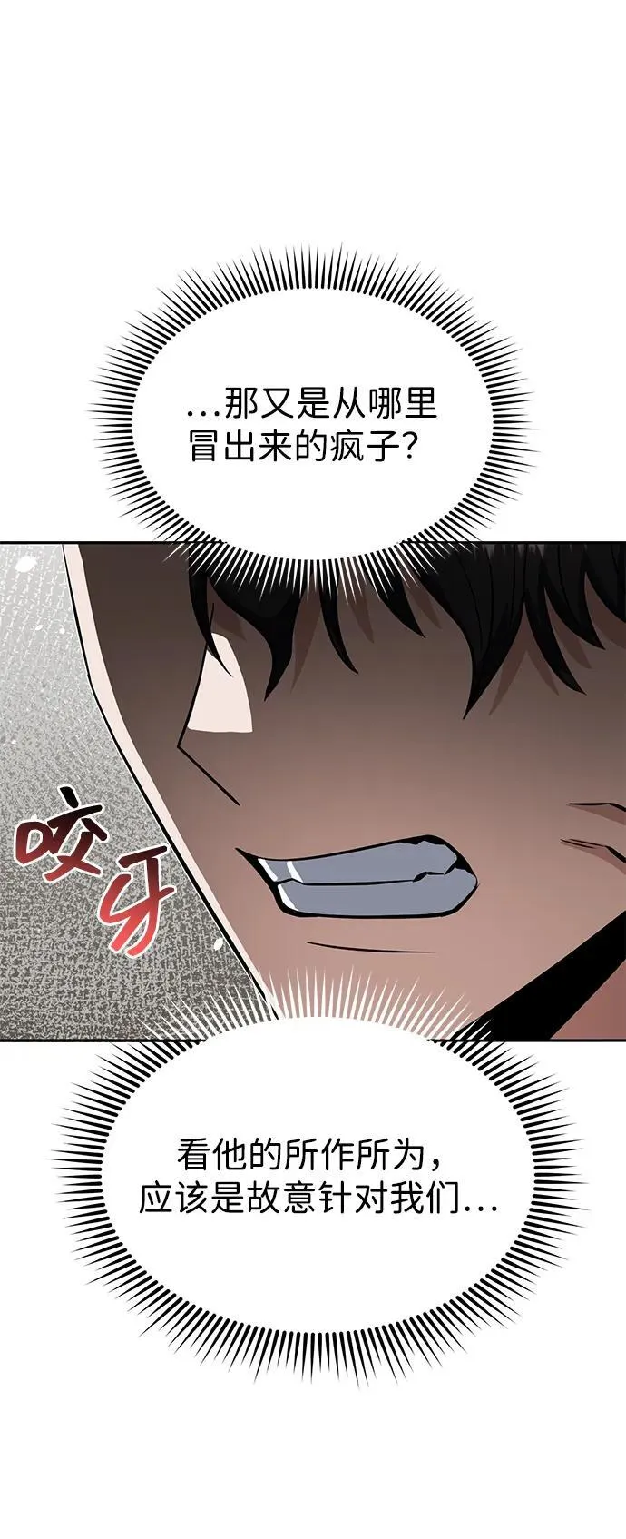 [第89话] 骨折侠41