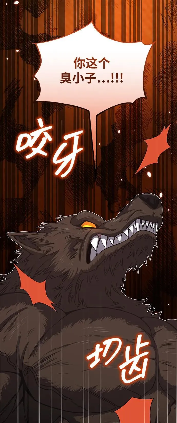 [第73话] 人类伐木工人59