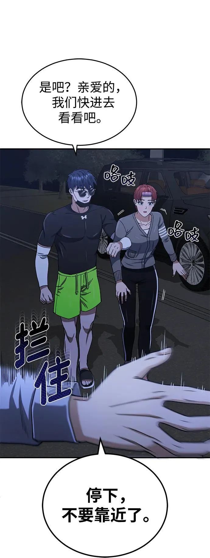 [第61话] 我什么时候能下班66