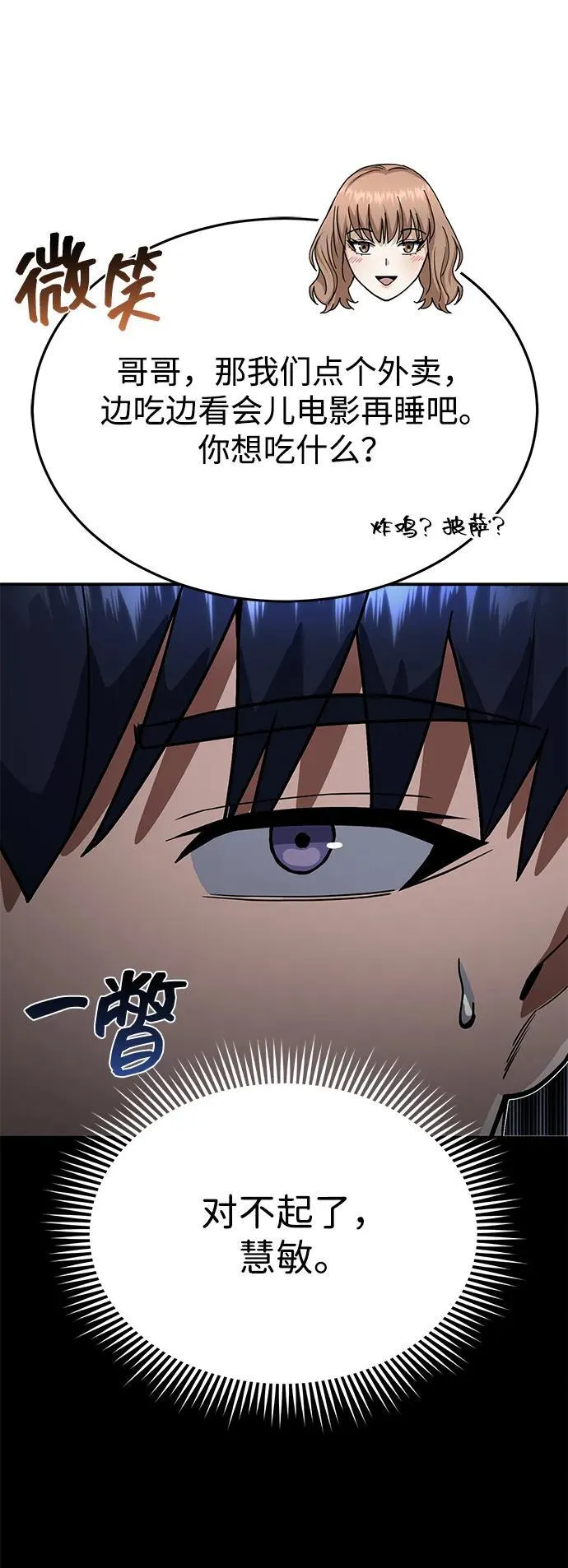 [第90话] 你想要多少？69