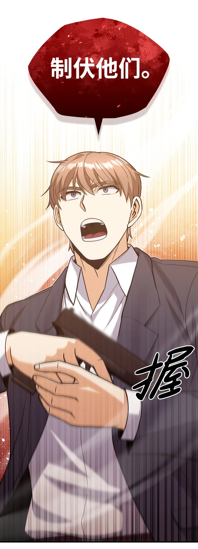 [第29话] 听话，新人60