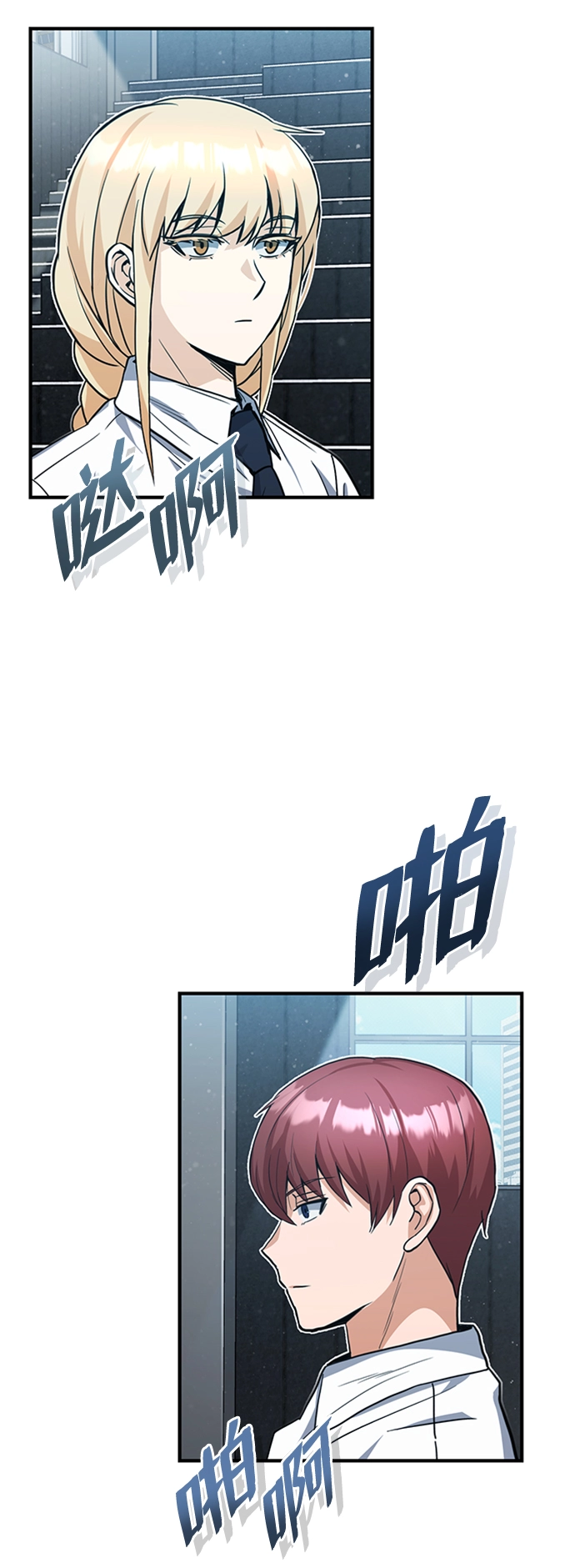 [第22话] 真正厉害的是他3