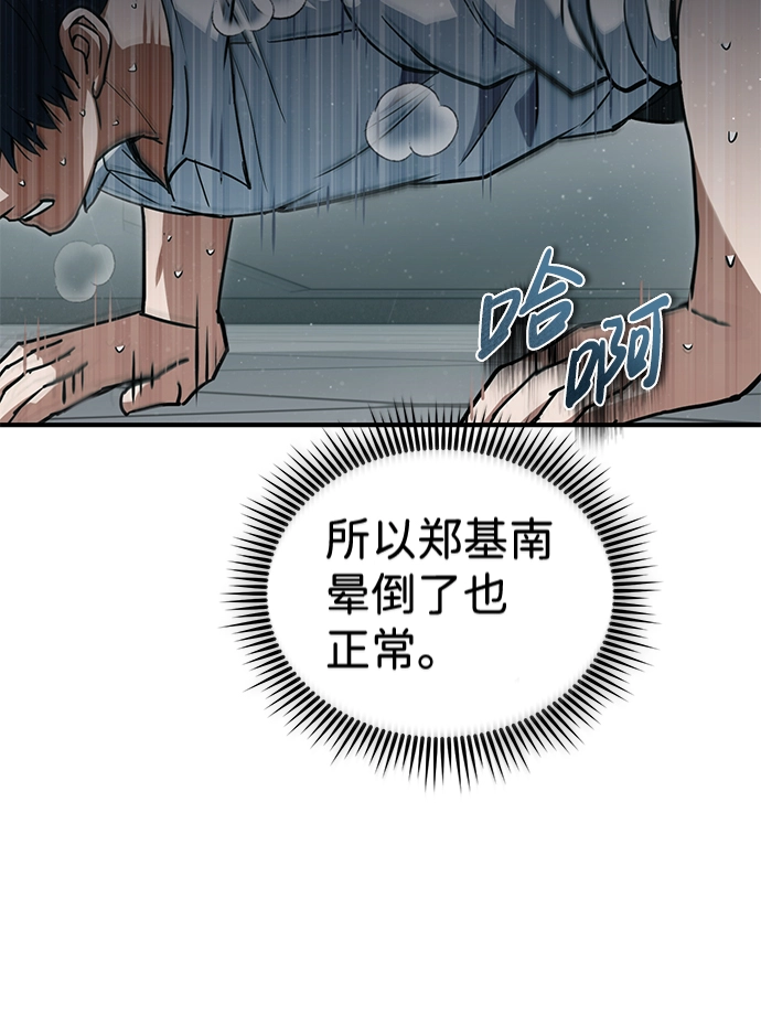 [第19话] 给冲击就要给到底17