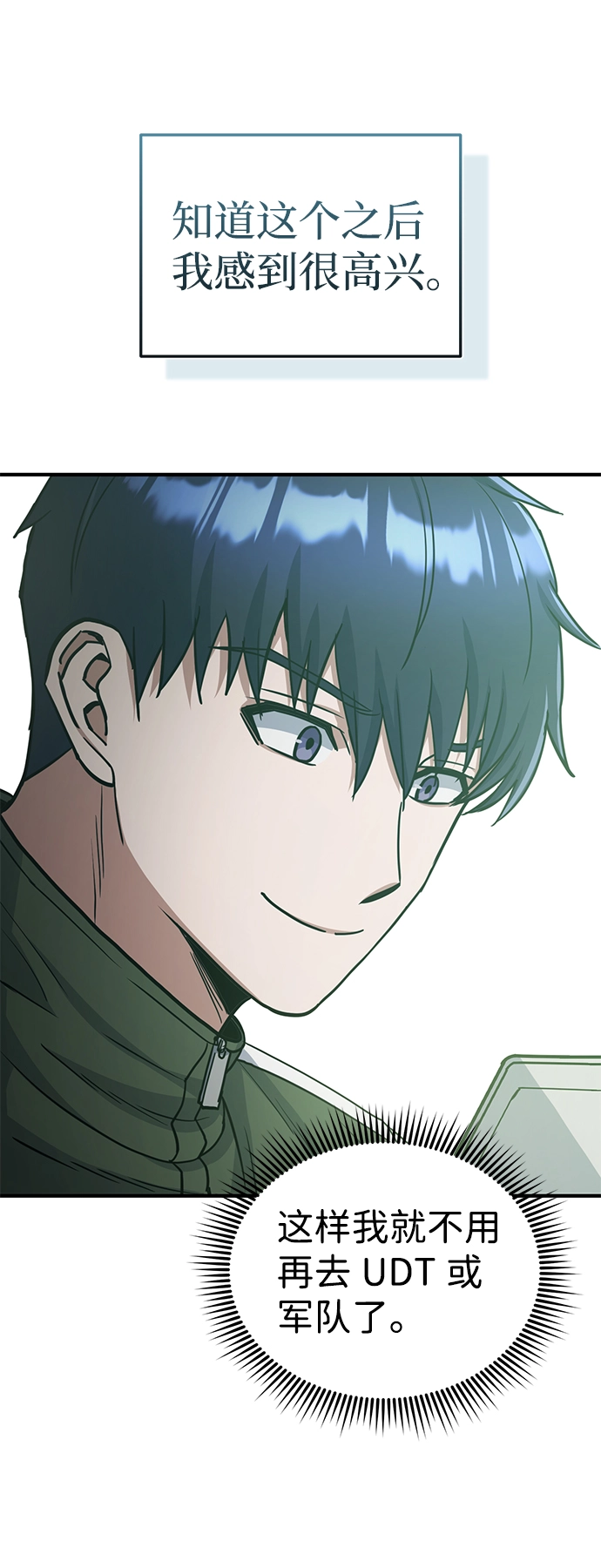 [第16话] 这就是全部吗？13