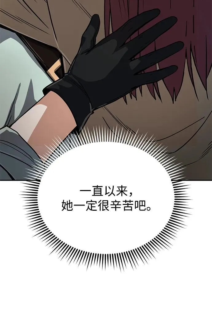 [第81话] 你们以为这是什么地方45