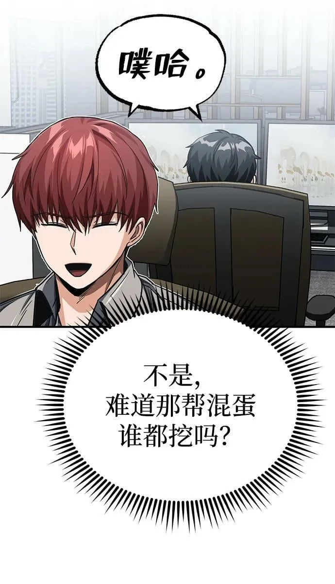 [第50话] 那边的绅士已经结完账了（第1季 最终话）73