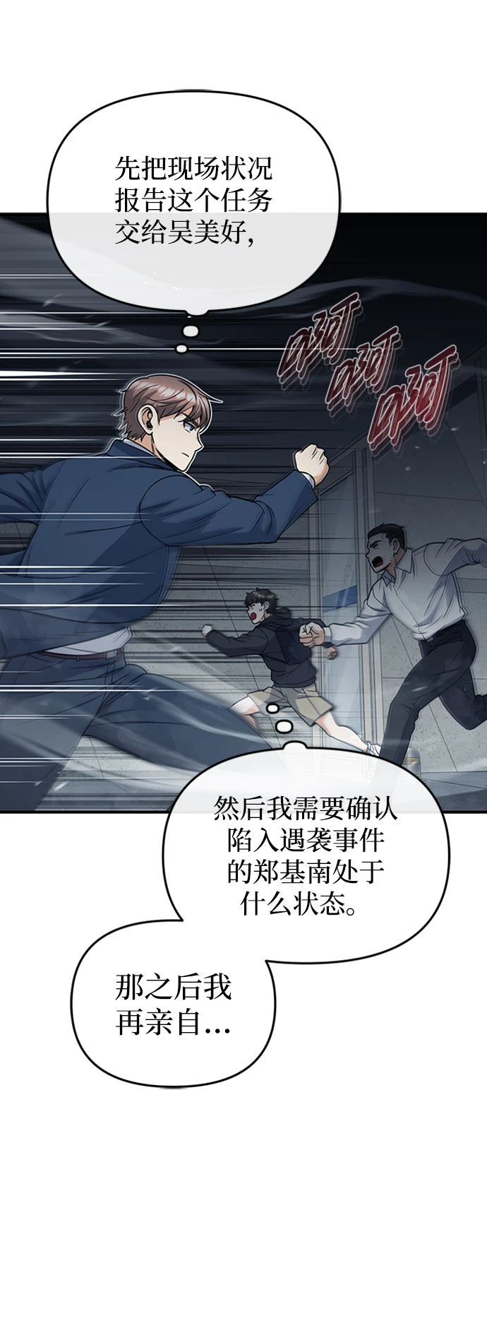 [第29话] 听话，新人33