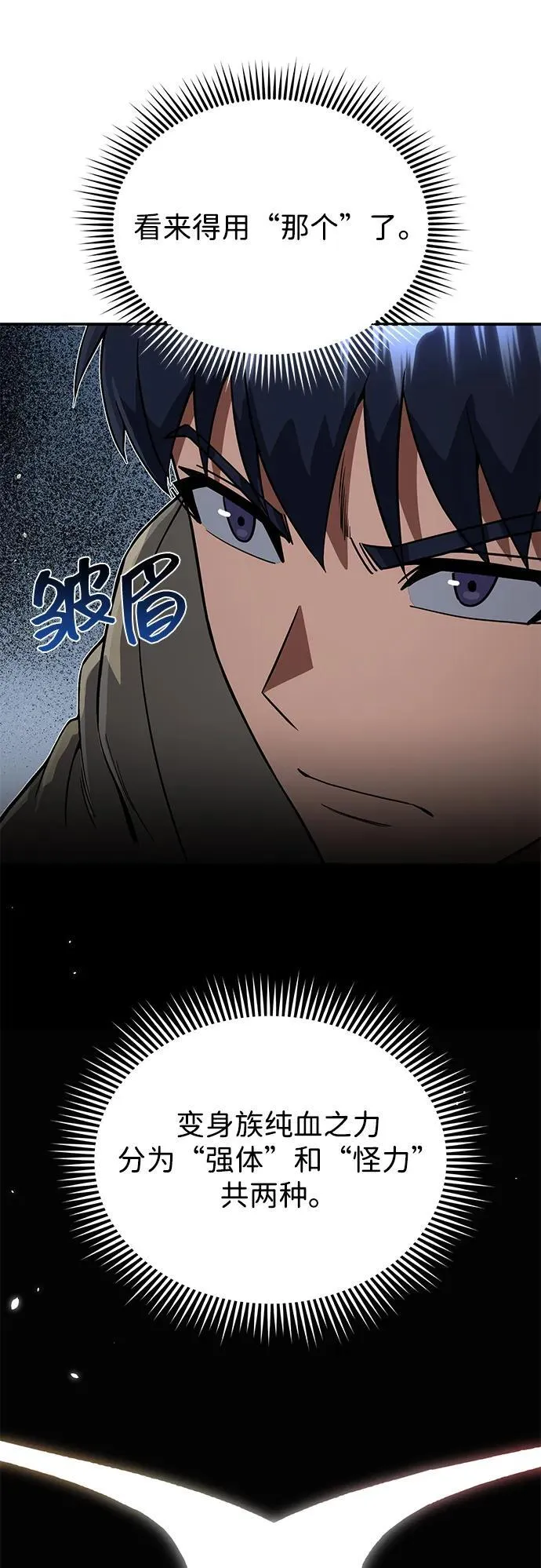 [第98话] 父亲想见他51