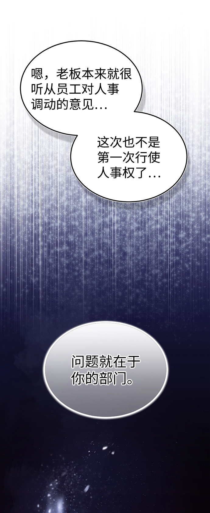 [第17话] 老板隐藏的儿子106