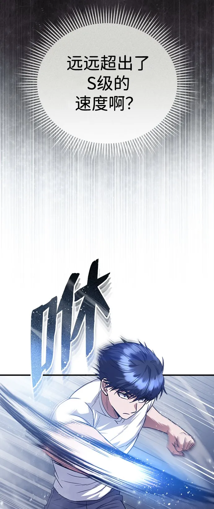 [第32话] 这种能力超出了正常范围50