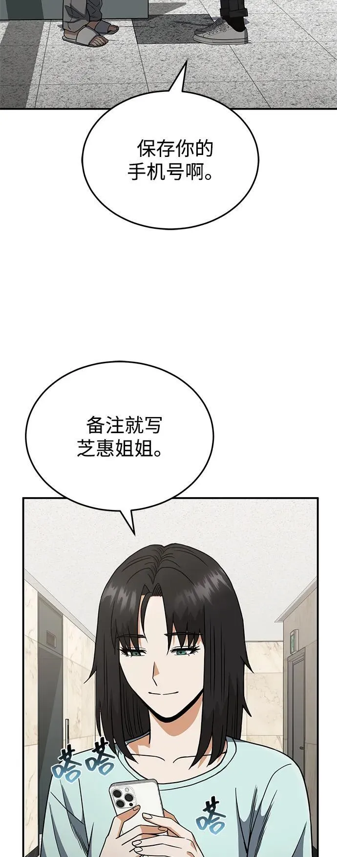 [第90话] 你想要多少？47