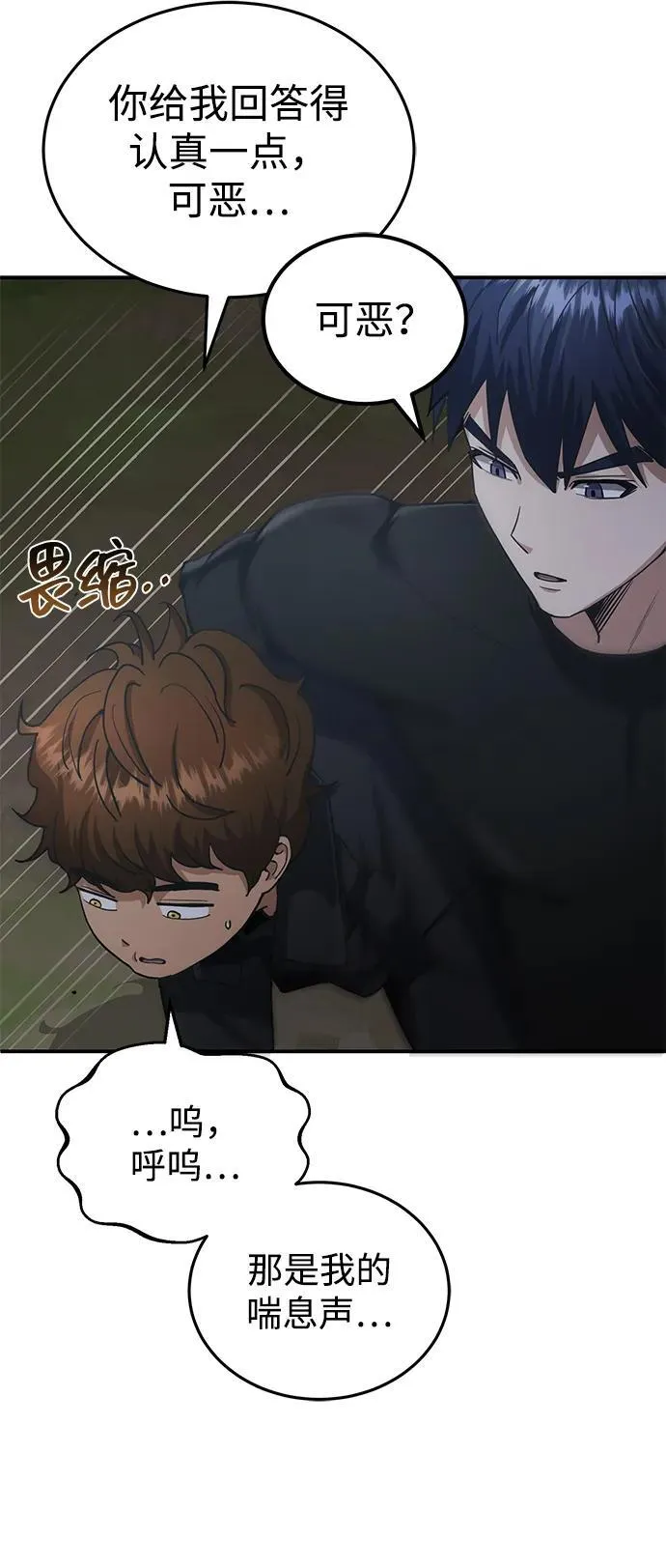 [第59话] 因为我能做到16