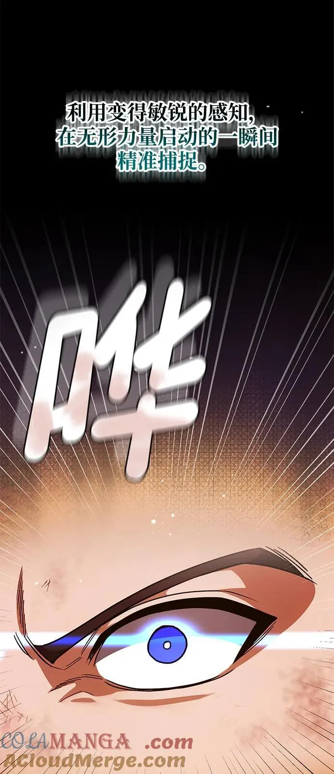[第54话] 重生的新人战斗力太强45