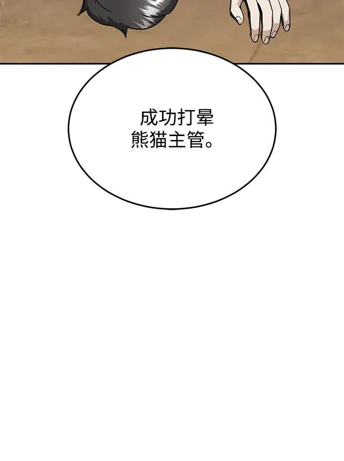 [第82话] 叫老板出来58