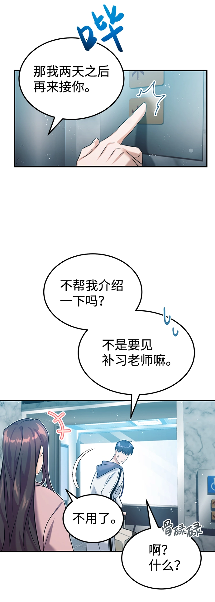 [第4话] 跟妈妈去一个地方62