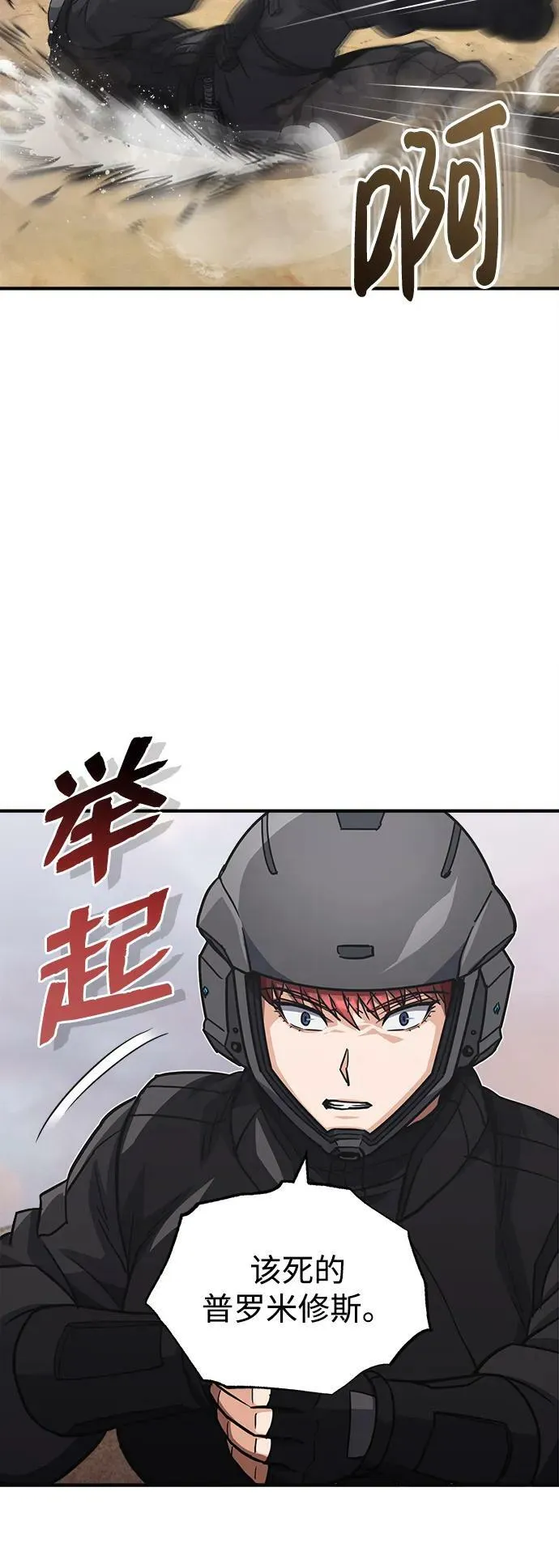 [第36话] 平时不吃饭吗？65