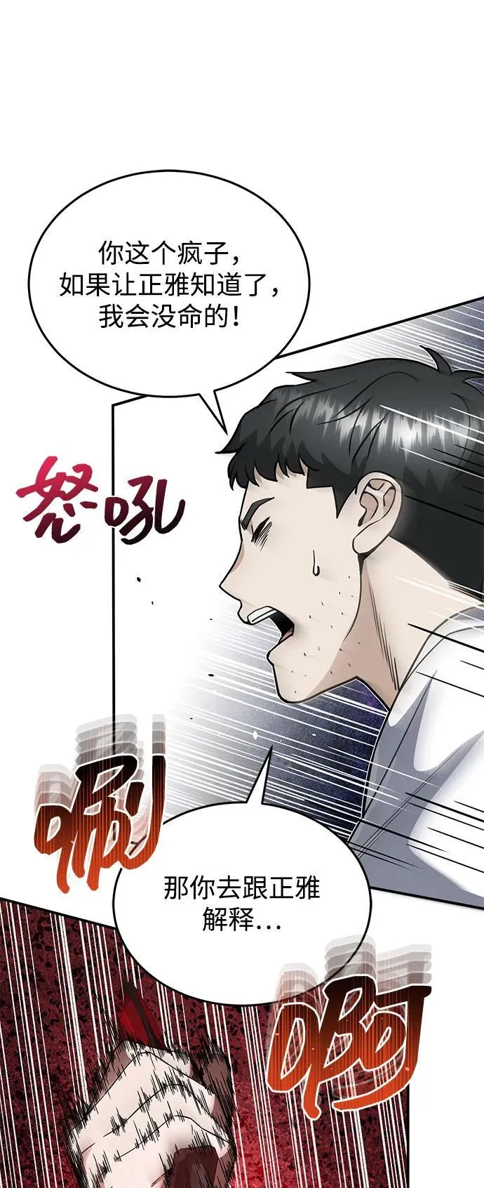 [第92话] 最近怎么回事？37
