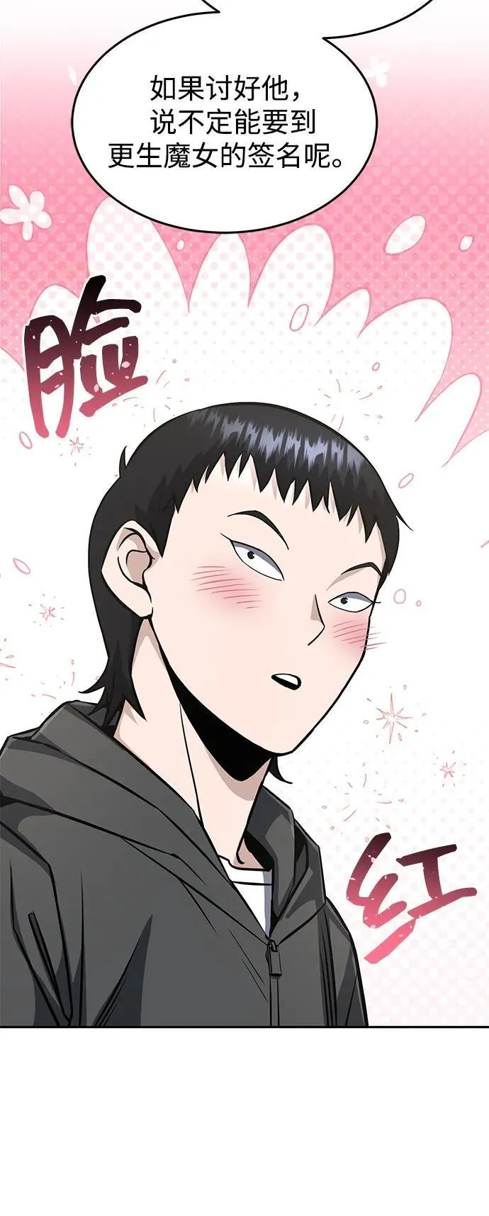 [第89话] 骨折侠67