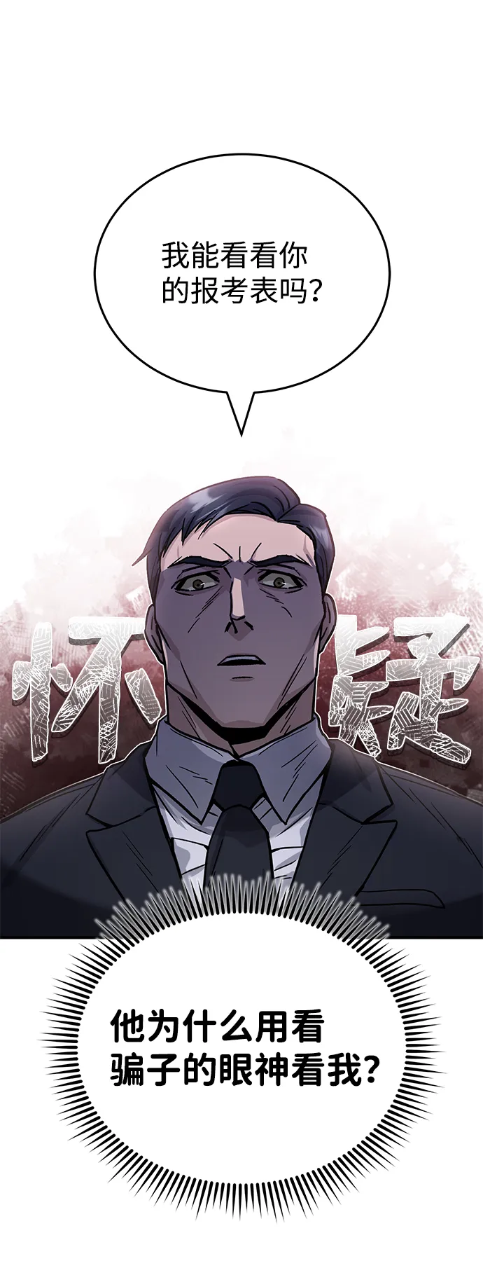 [第9话] 绷紧神经44