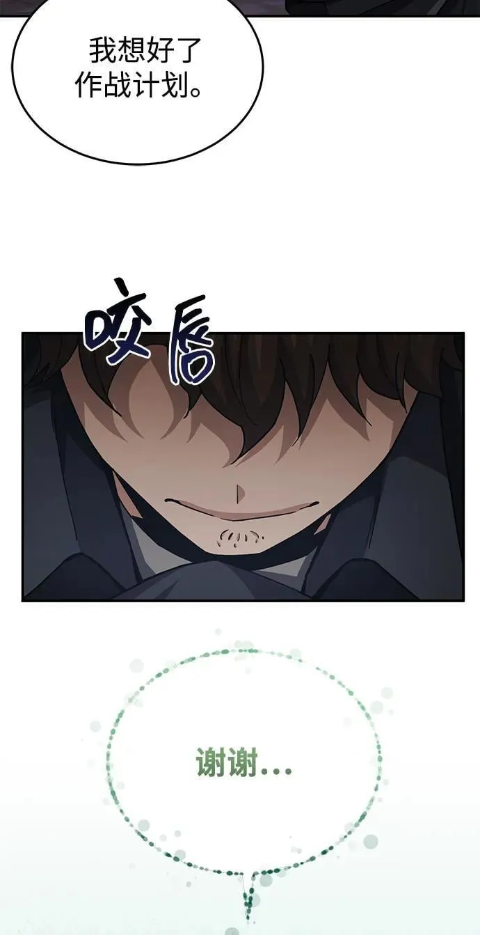 [第58话] 没有路就开出一条路61