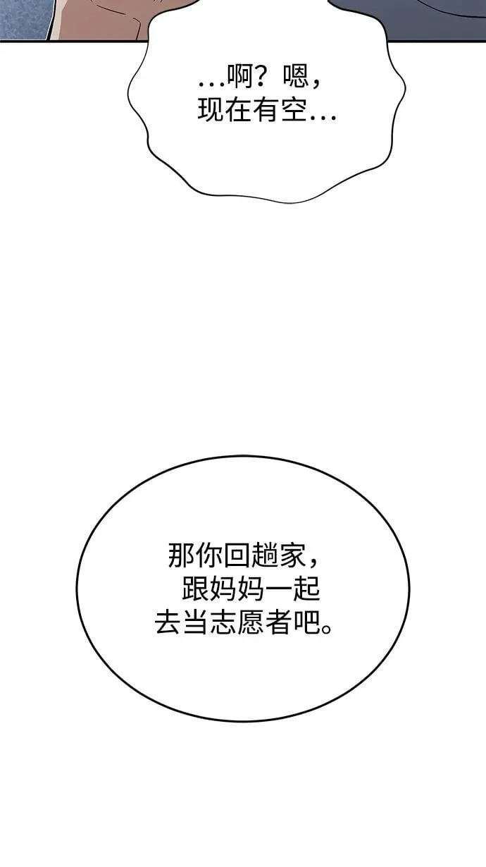 [第100话] 去当志愿者61