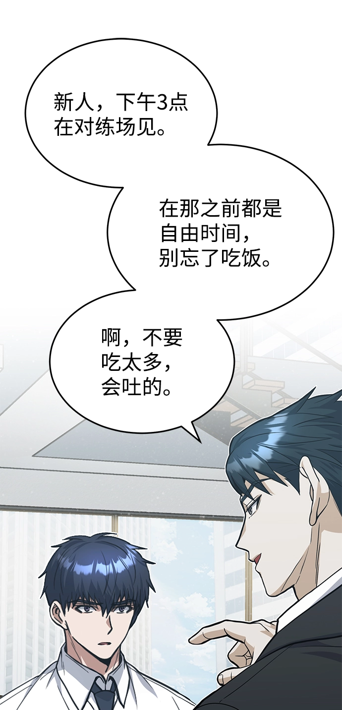 [第21话] 我还以为能赢得很轻松5