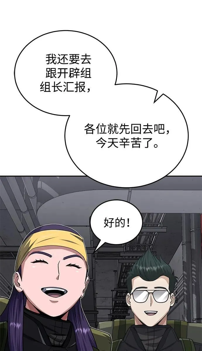 [第68话] 现在我们撤退吧30