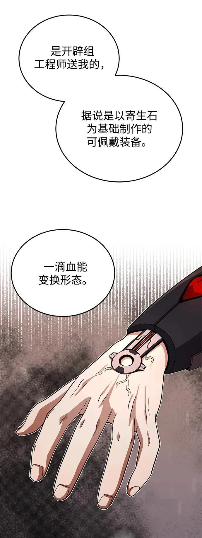 [第68话] 现在我们撤退吧18