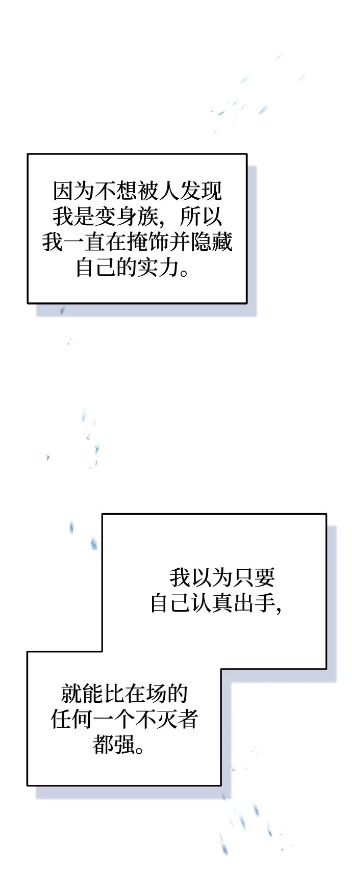 [第32话] 这种能力超出了正常范围69