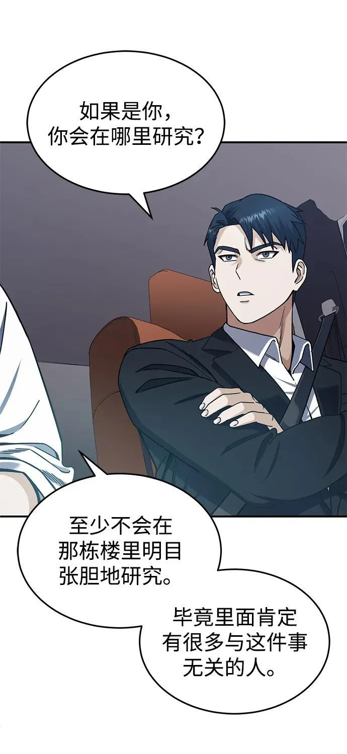 [第61话] 我什么时候能下班56