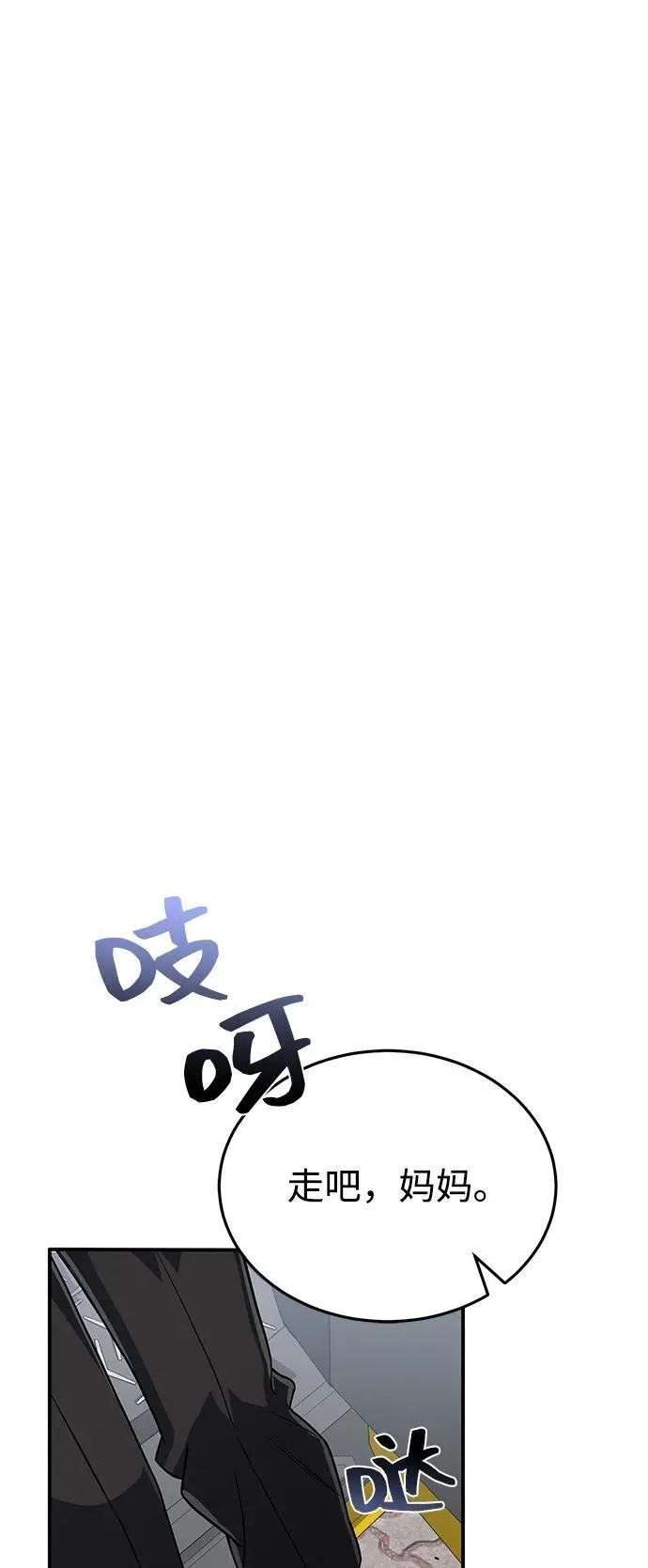 [第100话] 去当志愿者79