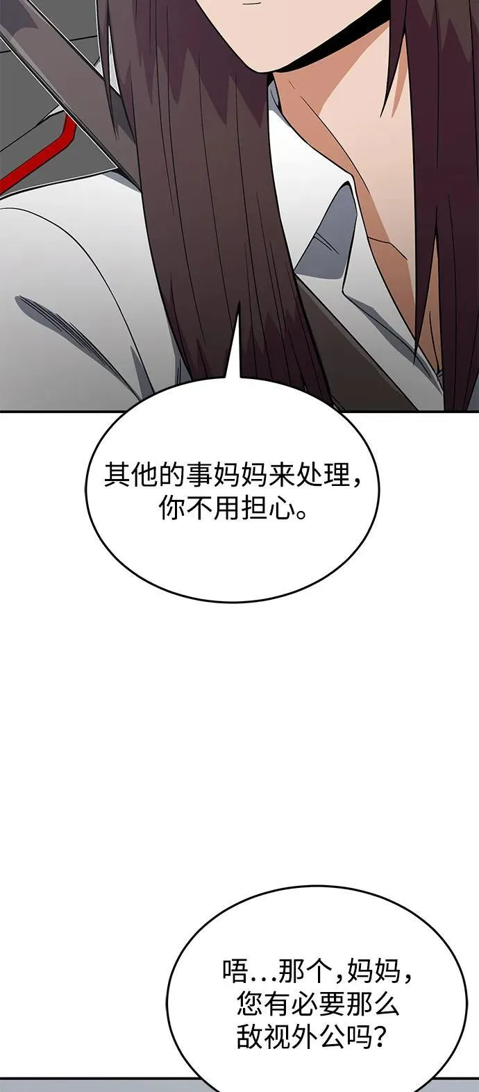 [第100话] 去当志愿者72