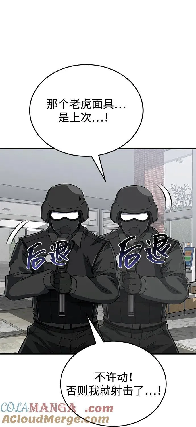 [第93话] 一片混乱12
