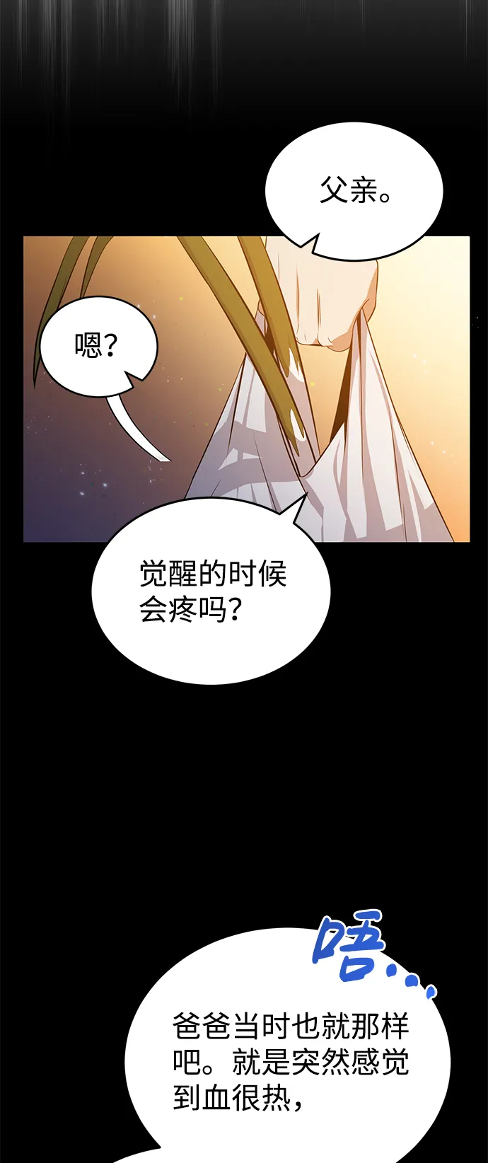 [第1话] 我不平凡的故事78
