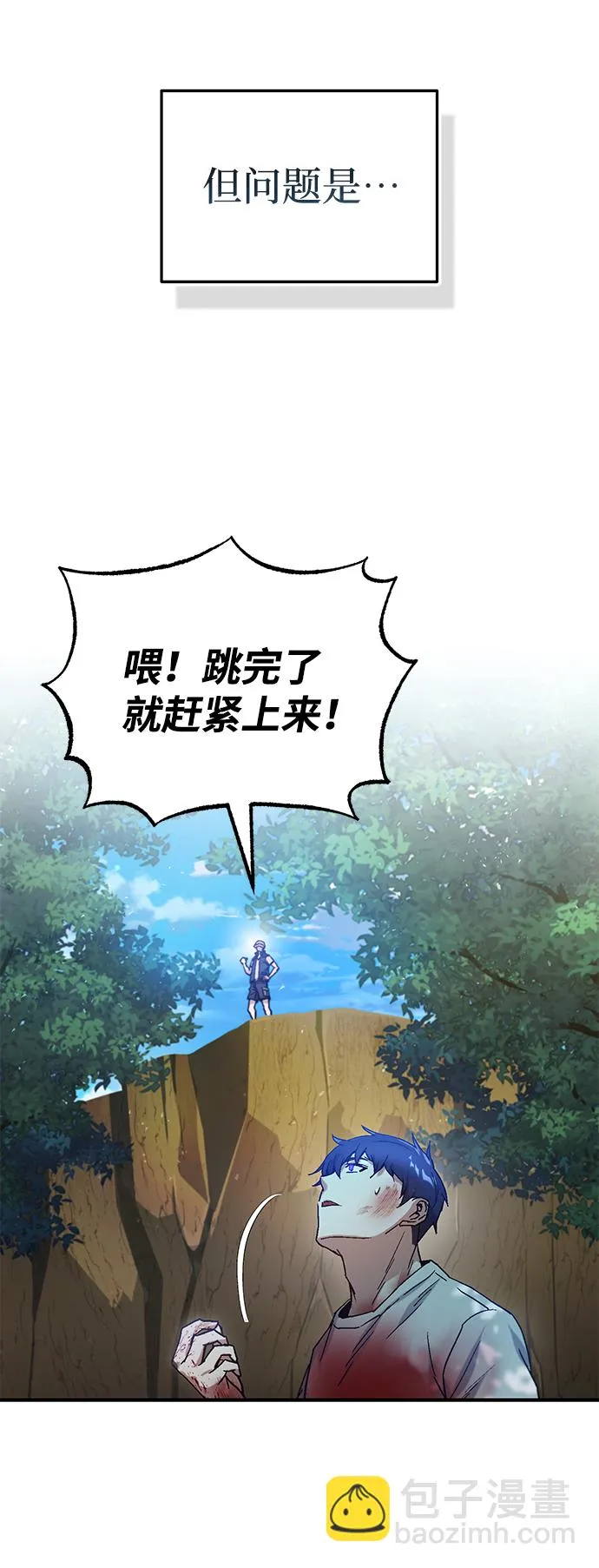 [第7话] 两种战斗方法8