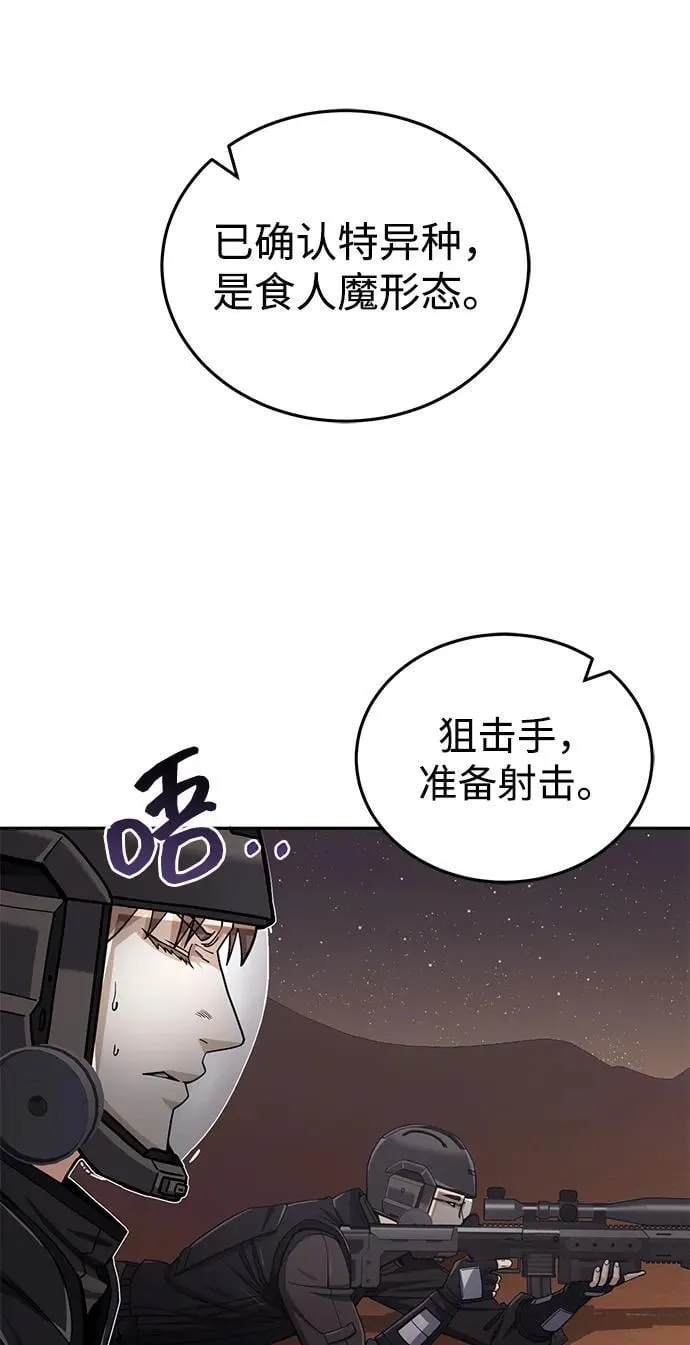 [第67话] 我们准备得也很充分50