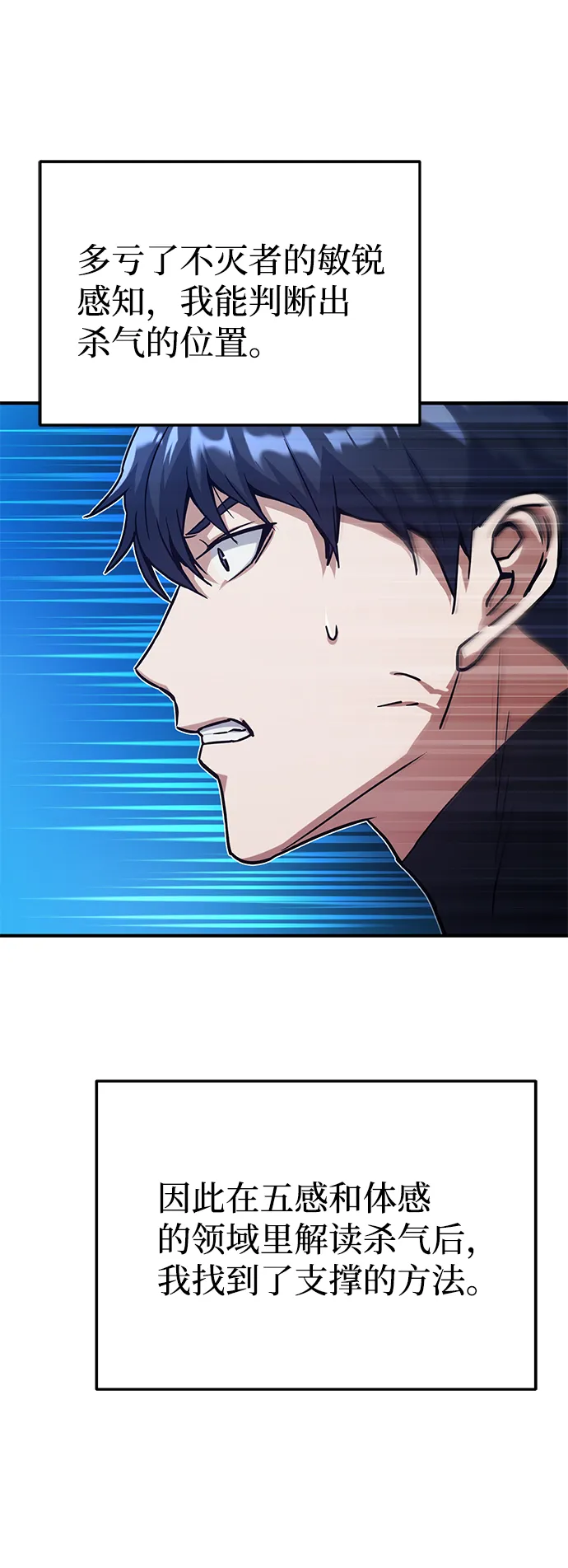 [第8话] 非常规种族10