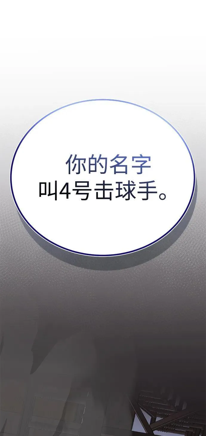 [第52话] 你的名字叫4号击球手80