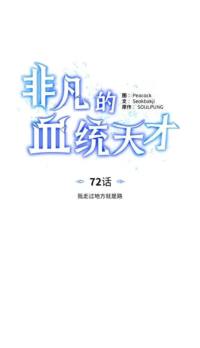 [第72话] 我走过地方就是路32