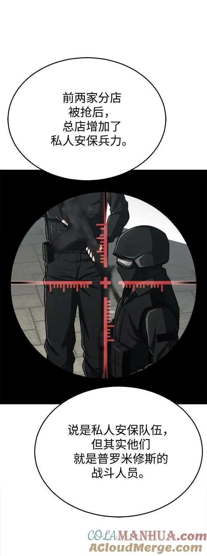 [第40话] 请您相信我，批准一件事吧60