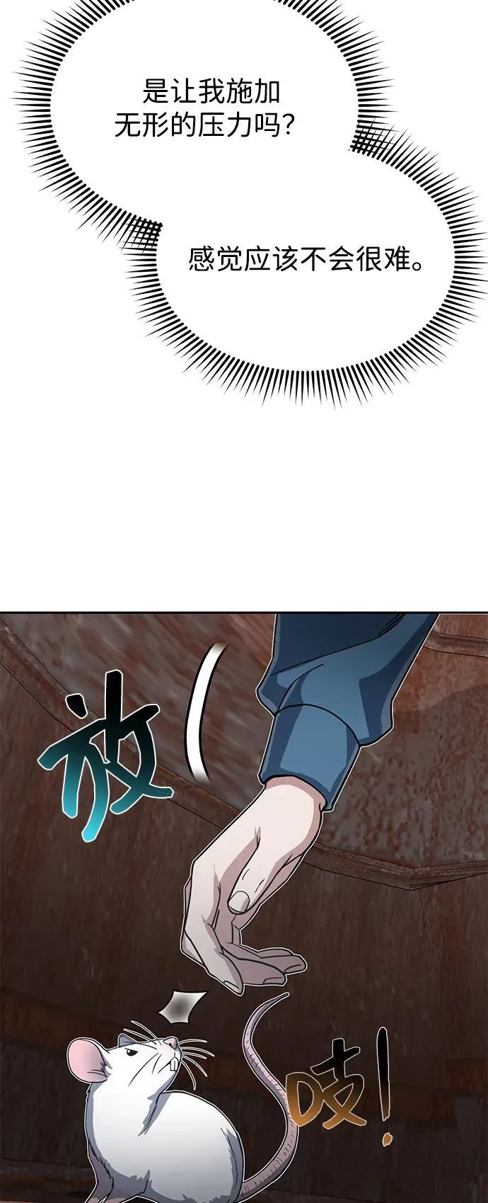 [第84话] 不是理论课吧？81