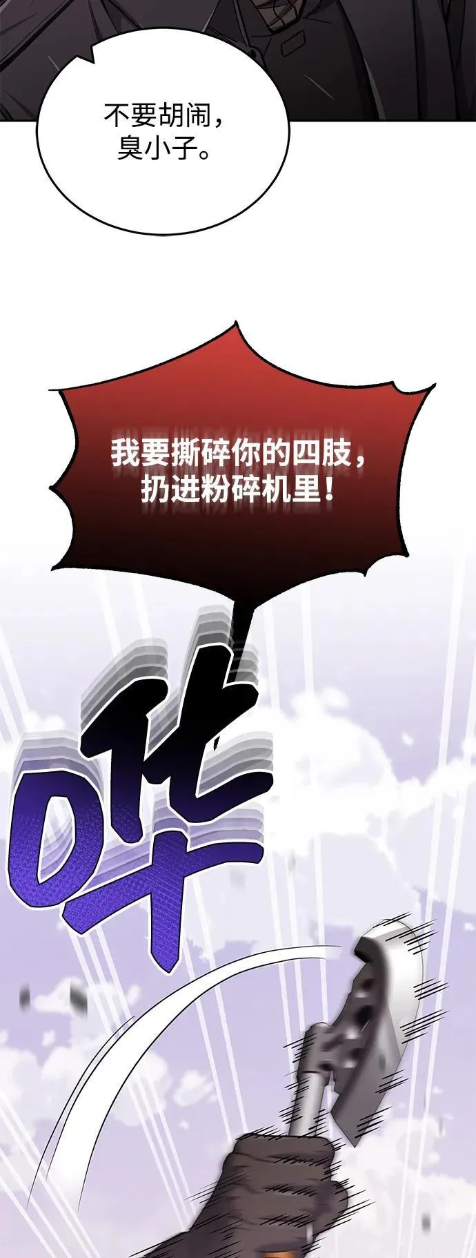 [第73话] 人类伐木工人13
