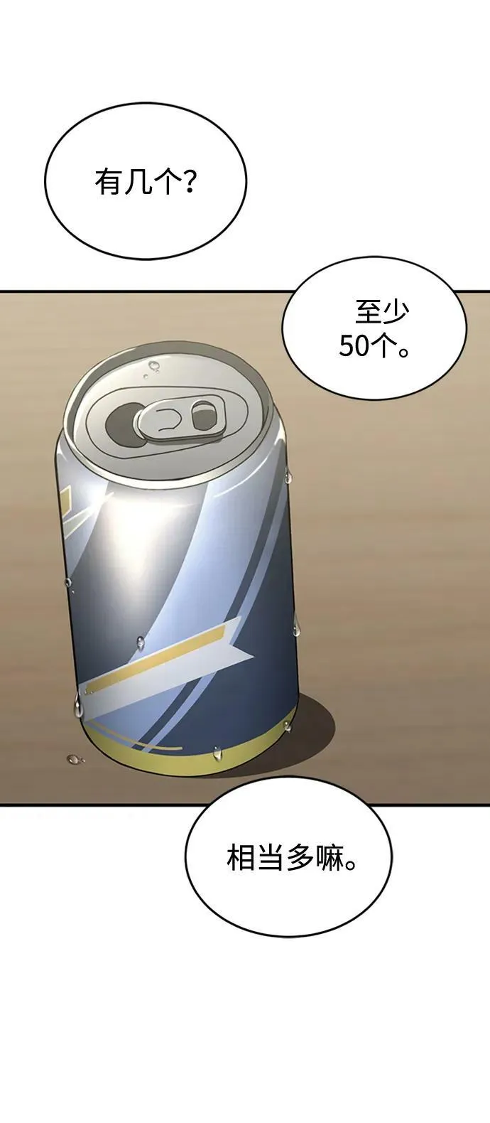 [第33话] 我们组也干活的50