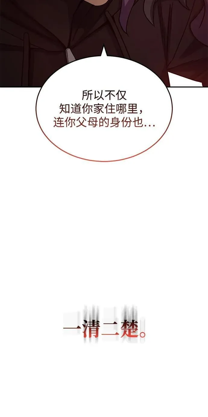 [第80话] 还没开始呢58
