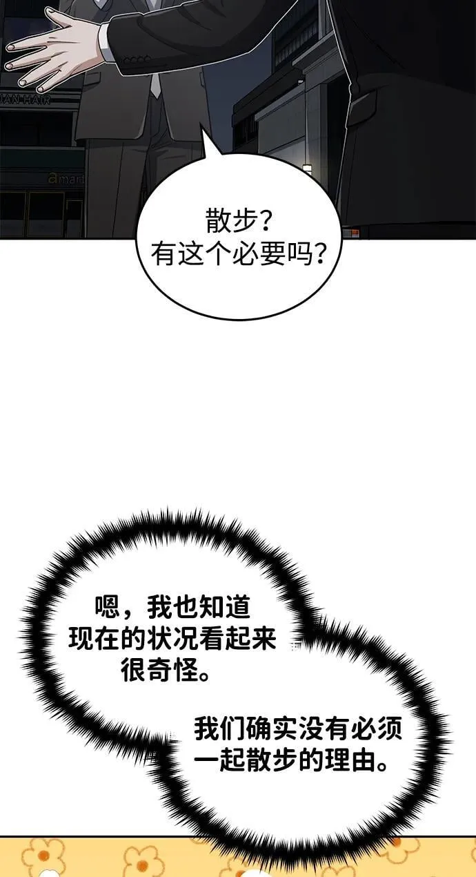 [第76话] 应该可以13